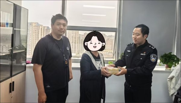 启远网  “没想到被骗的钱还能追回来！”闵行民警帮助七旬老人追回20万元