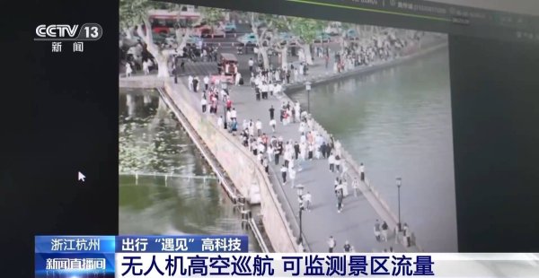 宝盈国际 机器人景区“巡逻”、服务区秒变“景点”……当高科技融入生活→